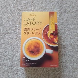 Blendy CAFE LATORY V[Yc